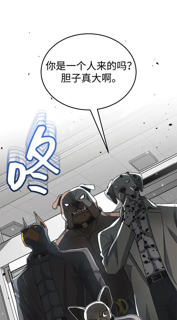 [第93话] 一片混乱44