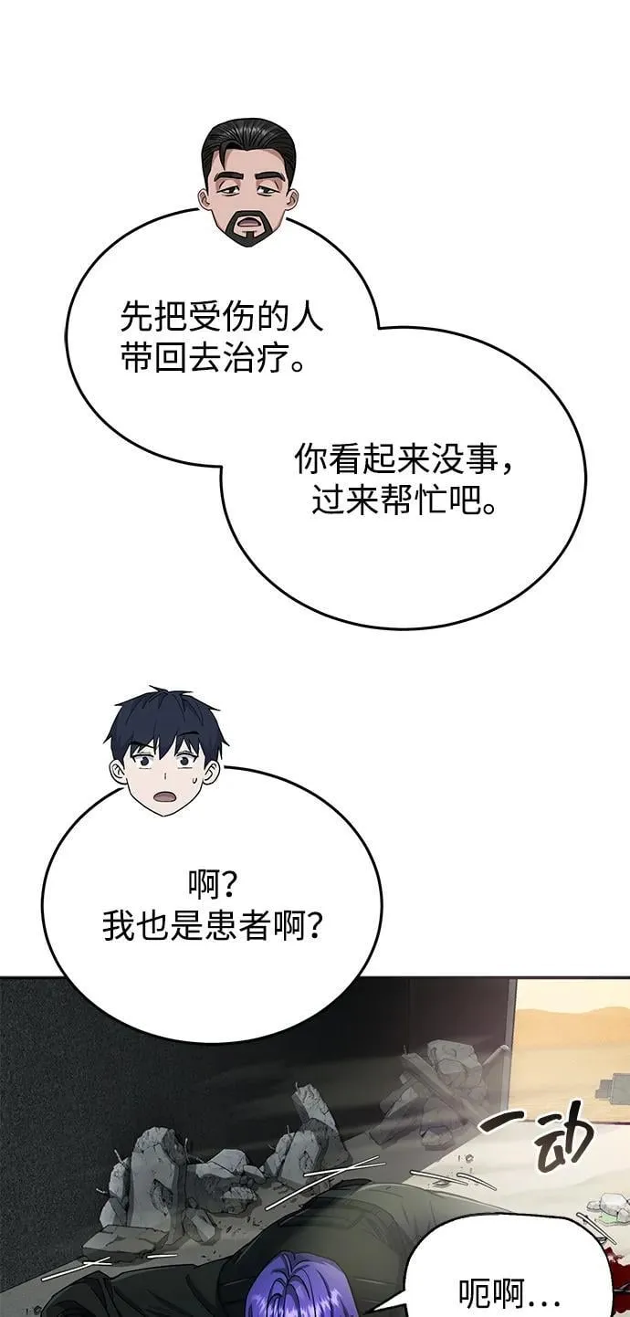 [第65话] 别动我的玩具74