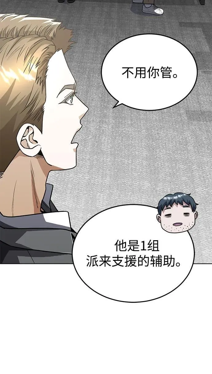 [第51话] 我能叫你姐姐吗？65