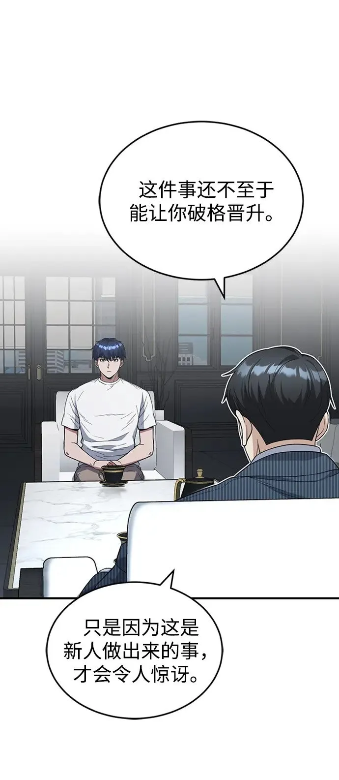 [第31话] 要不要打一架22