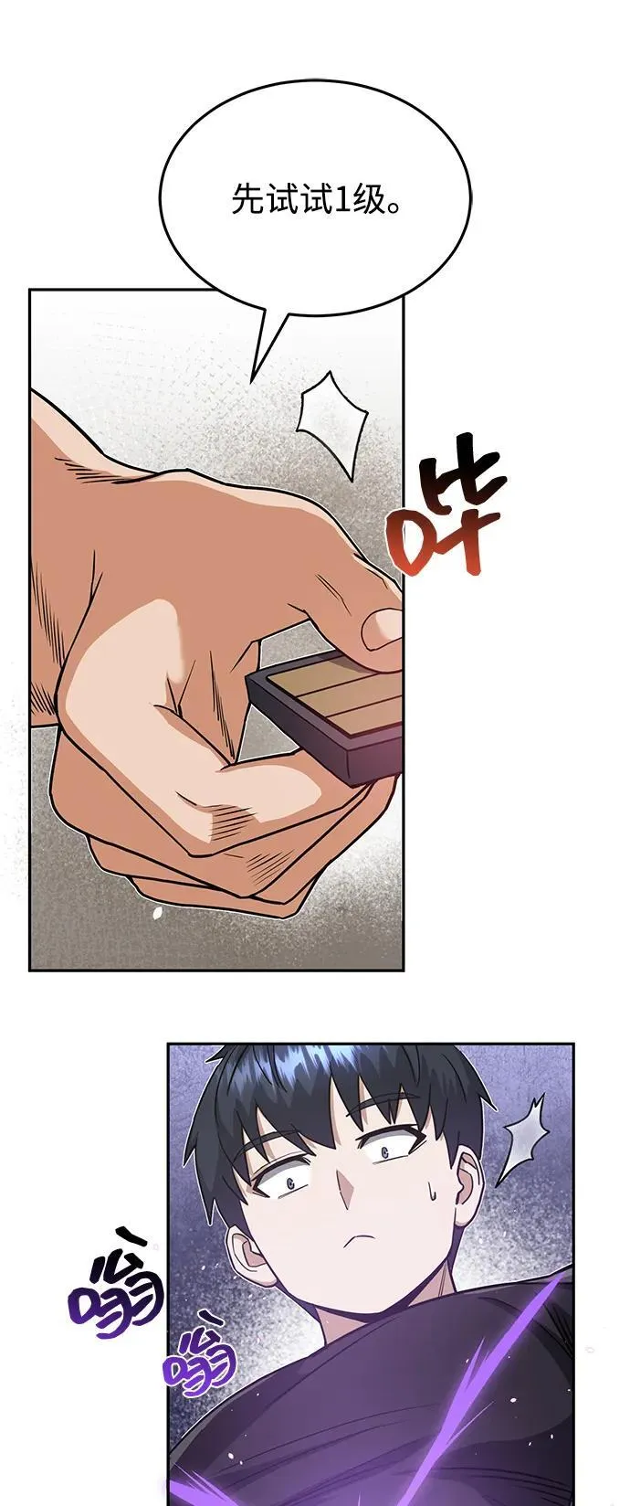 [第86话] 只要努力就能做到61