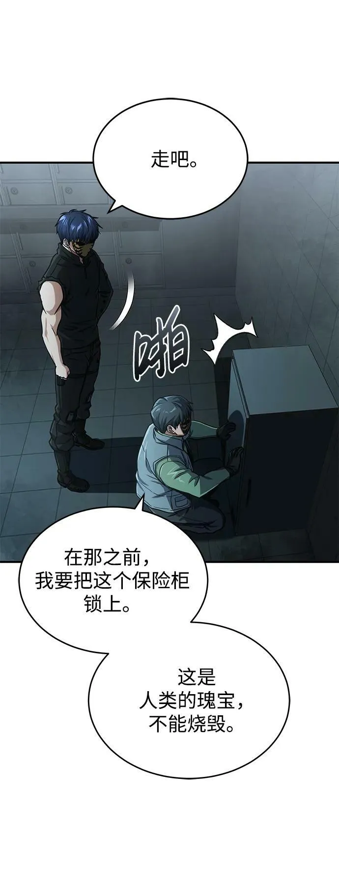 [第43话] 住手49