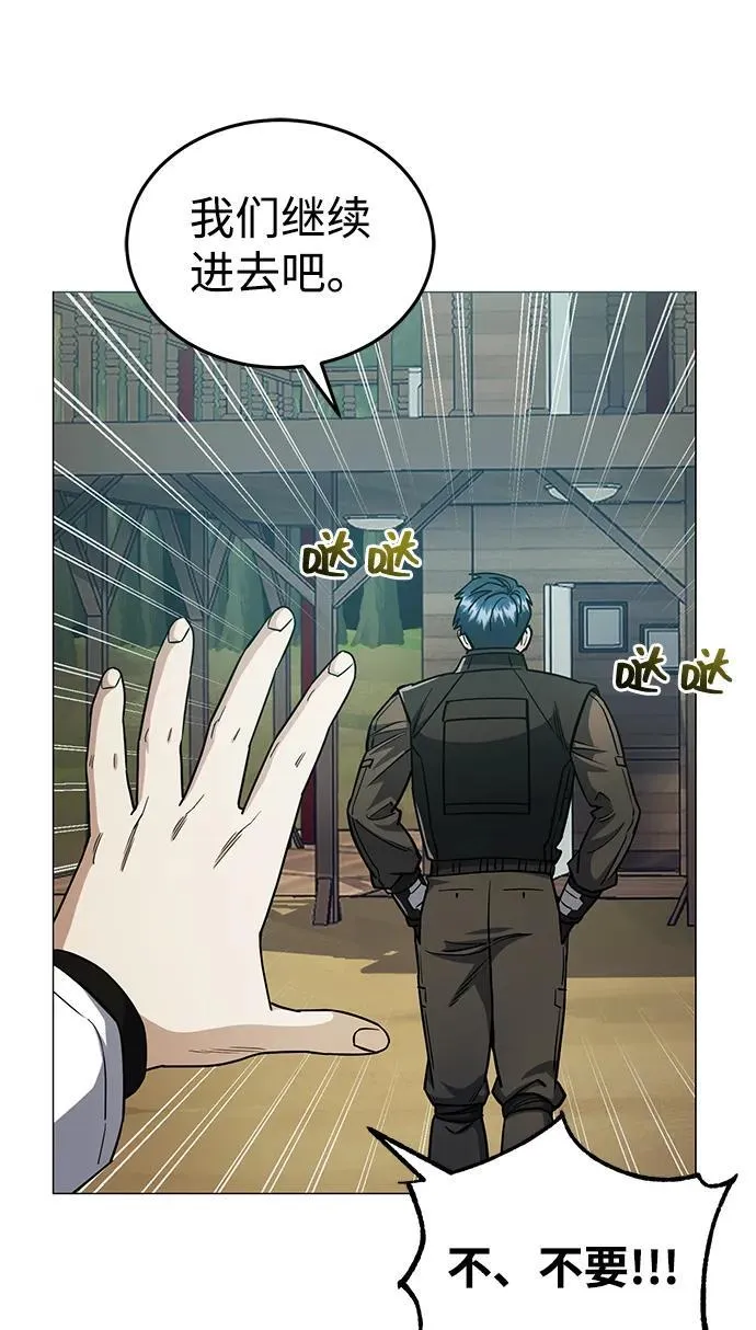 [第55话] 三人成虎13