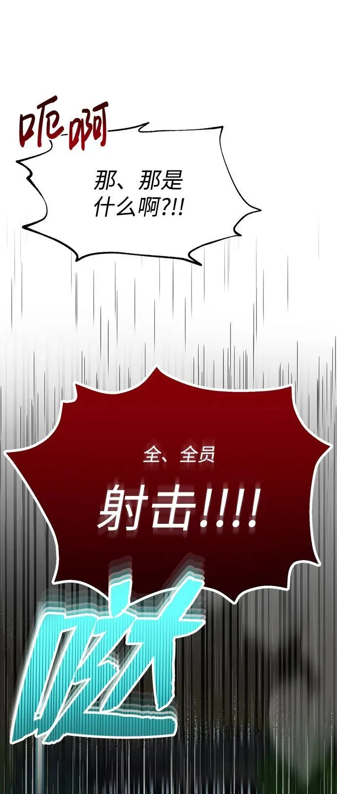 [第52话] 你的名字叫4号击球手46