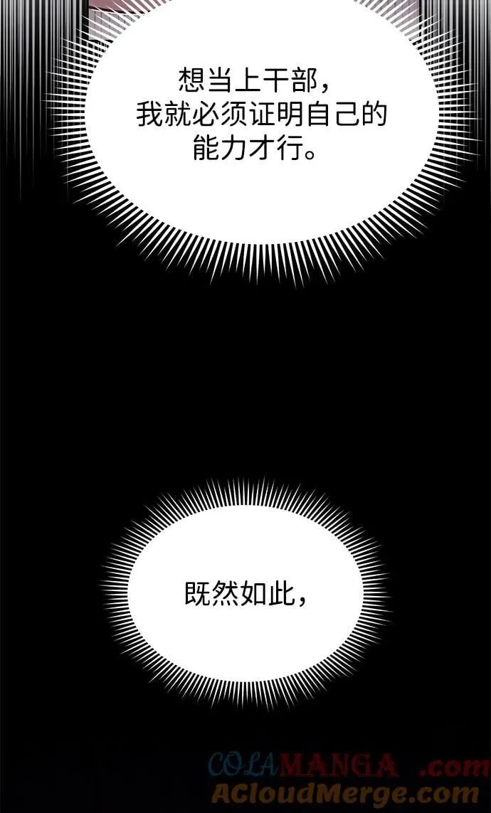 [第88话] 我要除掉他们27