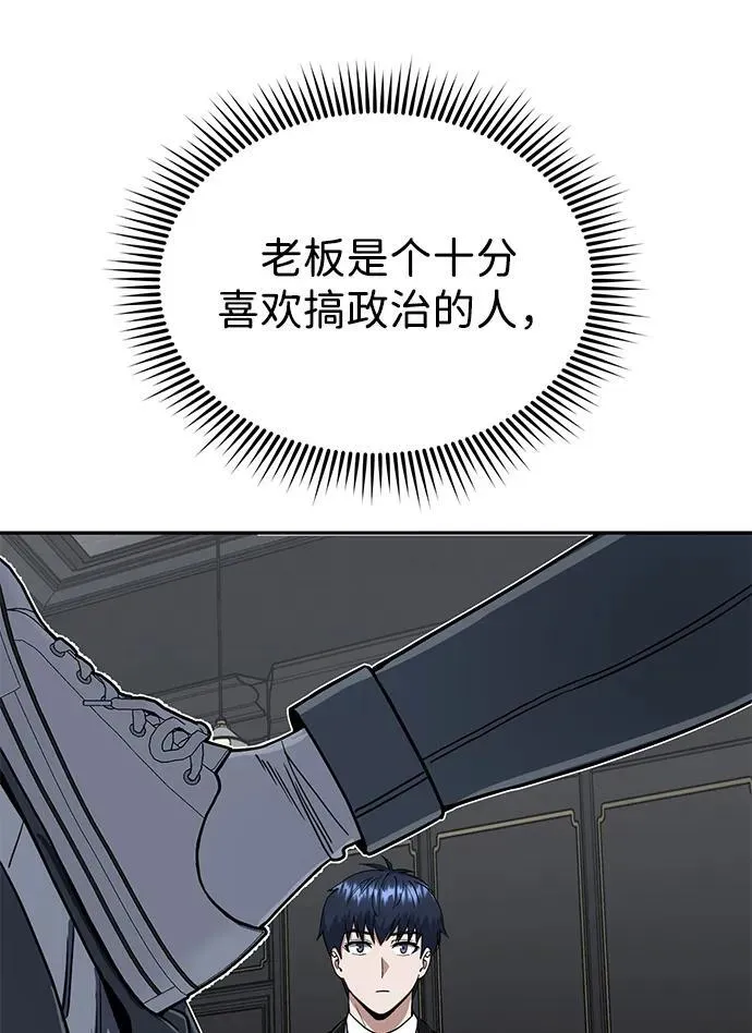 [第83话] 千面57