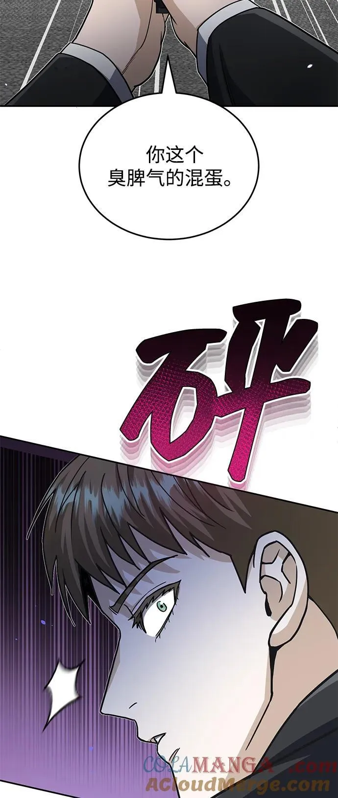 [第79话] 非凡的血统天才20