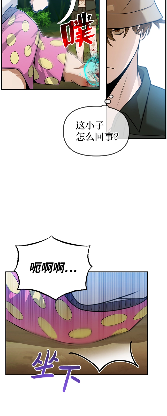 [第3话] 治愈力也很厉害50