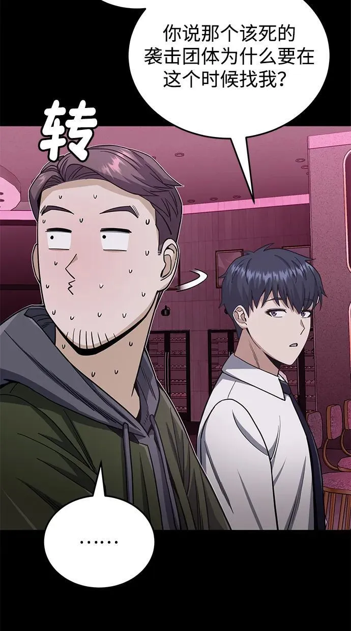 [第77话] 谜底解开了17