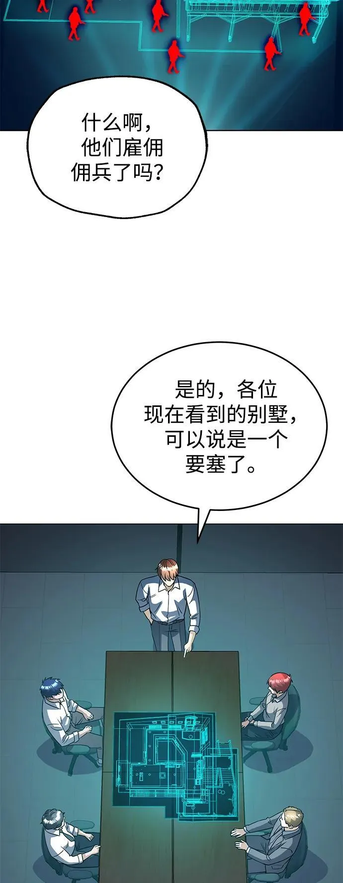 [第51话] 我能叫你姐姐吗？73
