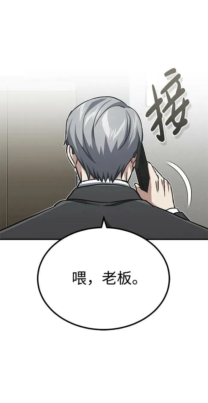 [第42话] 派我前来惩戒尔等，嗷呜…43
