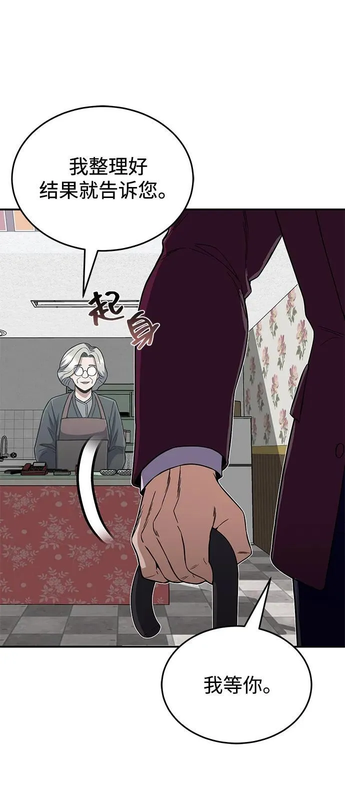 [第100话] 去当志愿者19
