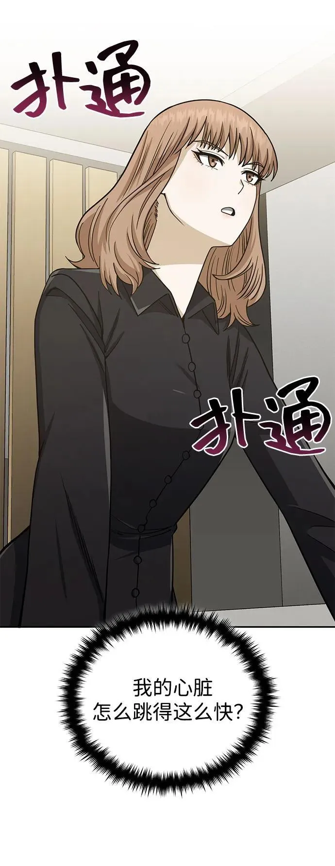 [第75话] 隔壁女邻居妹妹65
