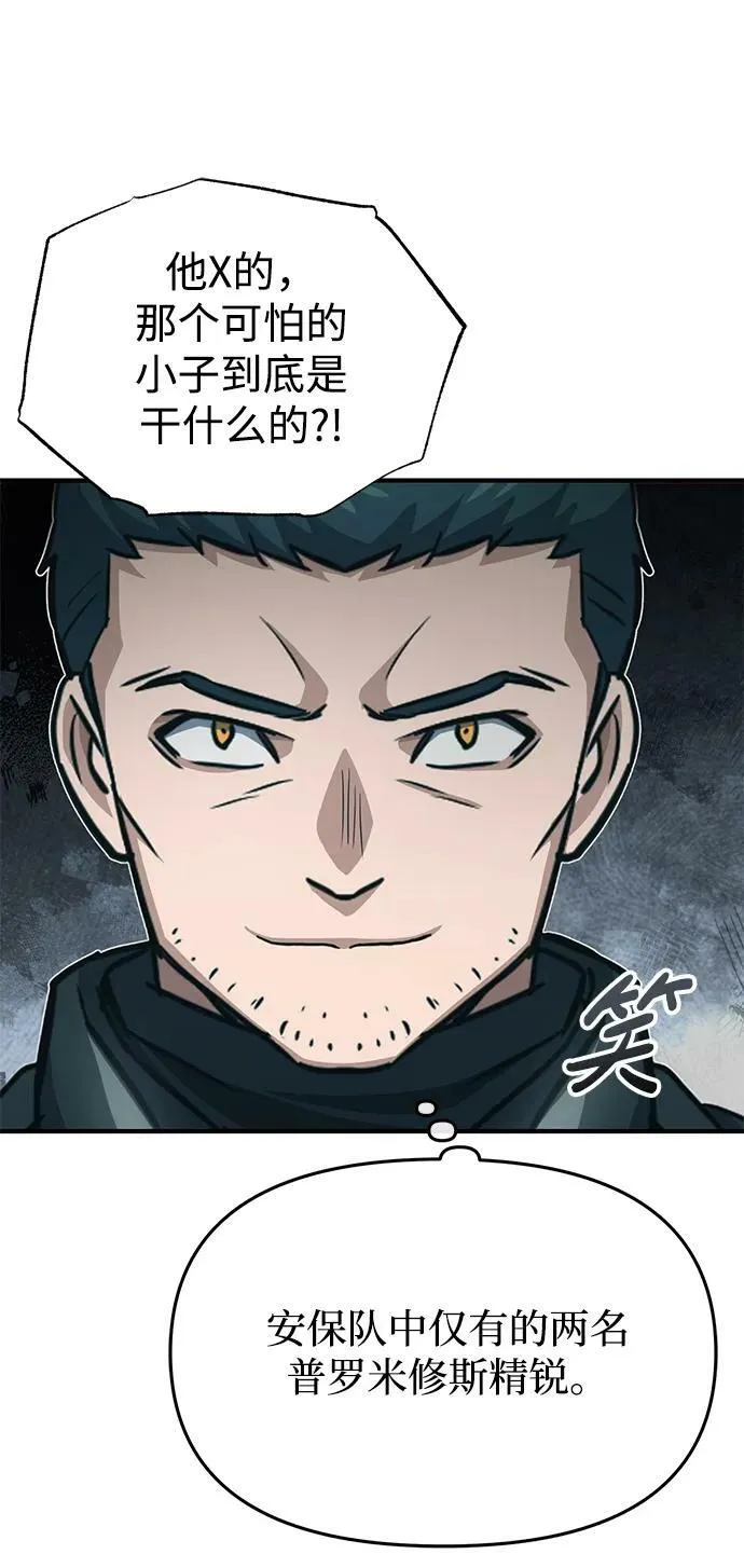 [第42话] 派我前来惩戒尔等，嗷呜…28