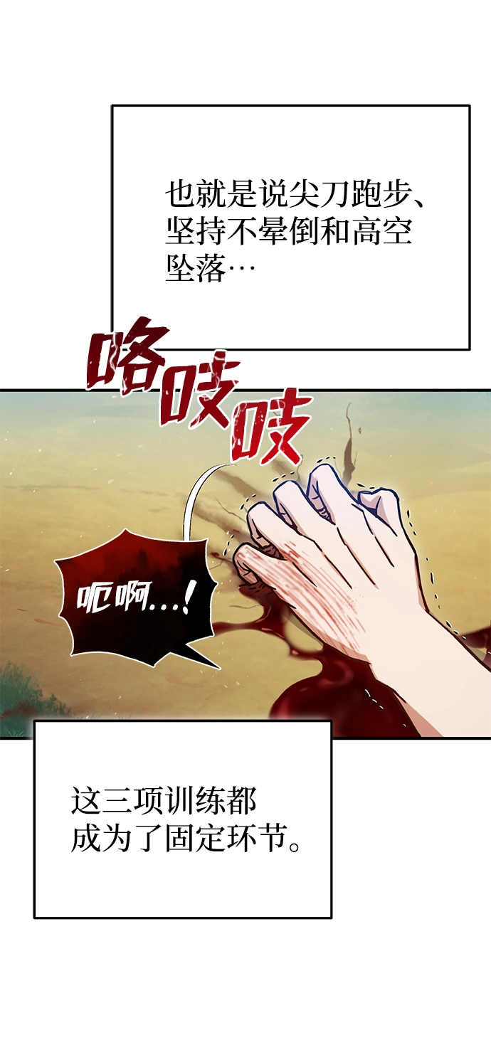 [第7话] 两种战斗方法5