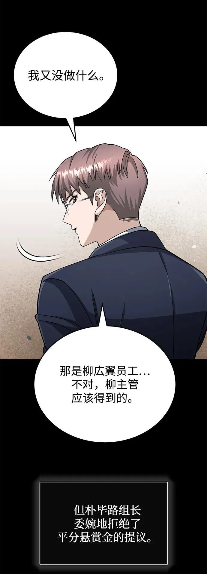 [第74话] 想好好整治一下45