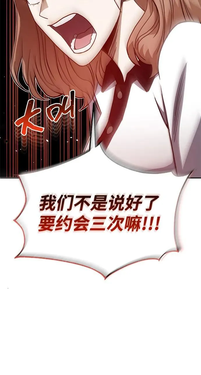 [第87话] 这确实是在训练吧？47