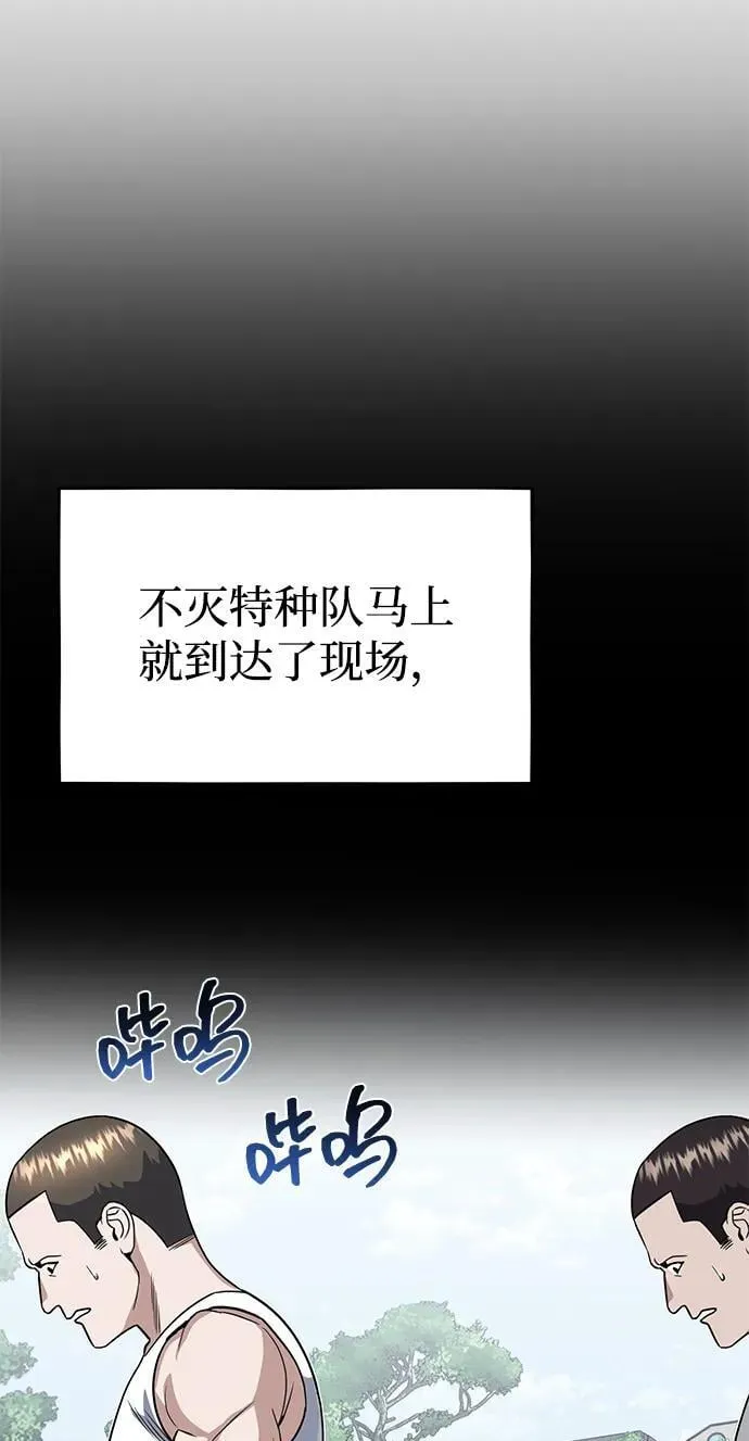 [第88话] 我要除掉他们38