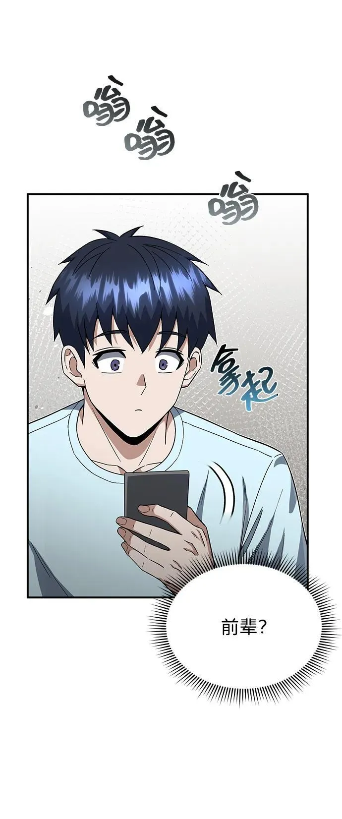 [第96话] 想见你70