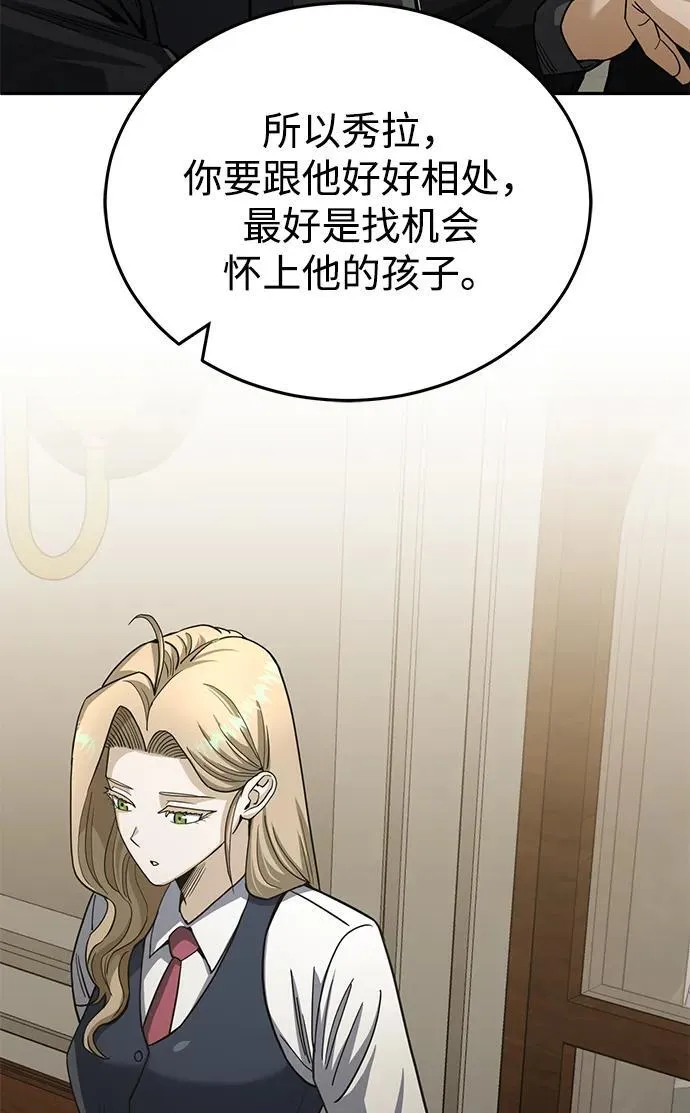 [第74话] 想好好整治一下85