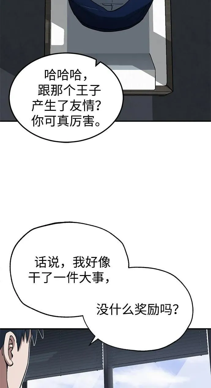 [第61话] 我什么时候能下班5