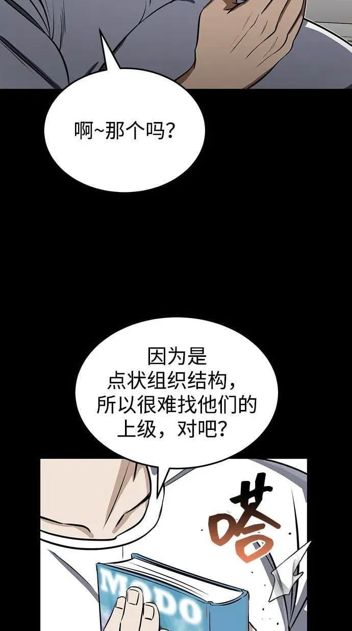 [第89话] 骨折侠76