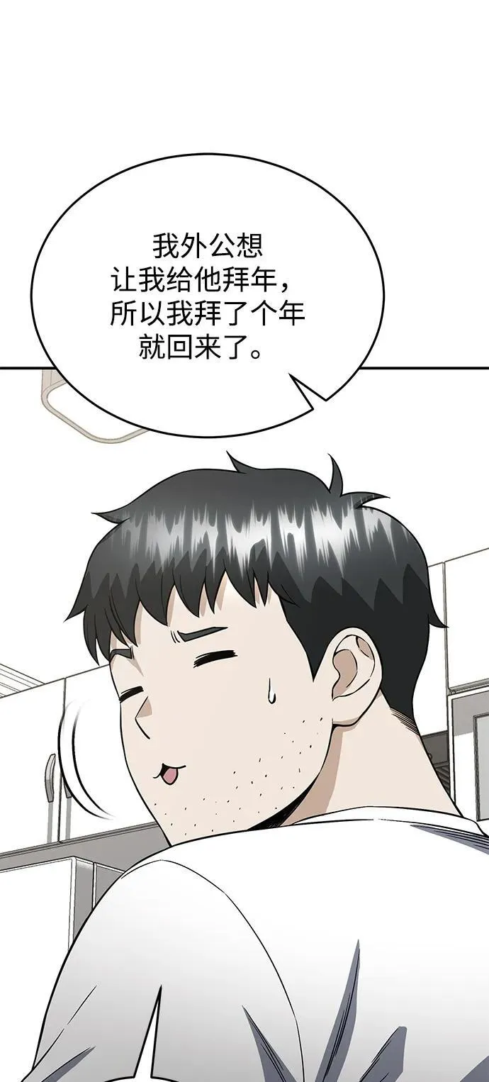 [第100话] 去当志愿者33