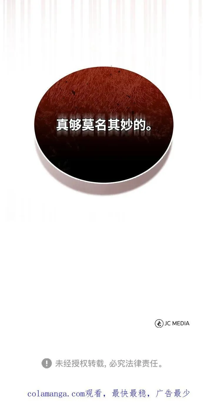 [第54话] 重生的新人战斗力太强88