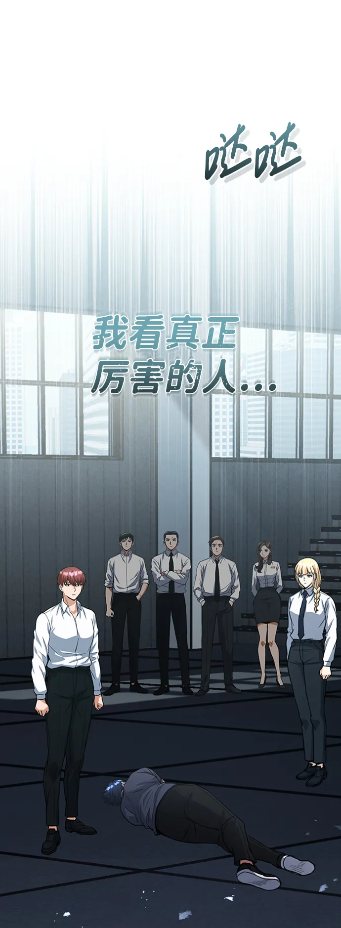 [第22话] 真正厉害的是他68