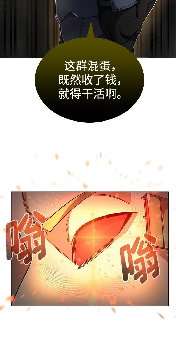 [第54话] 重生的新人战斗力太强28
