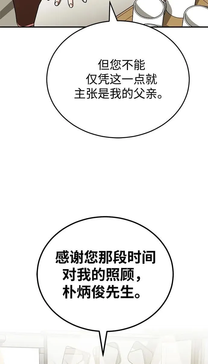 [第69话] 您是哪位？65