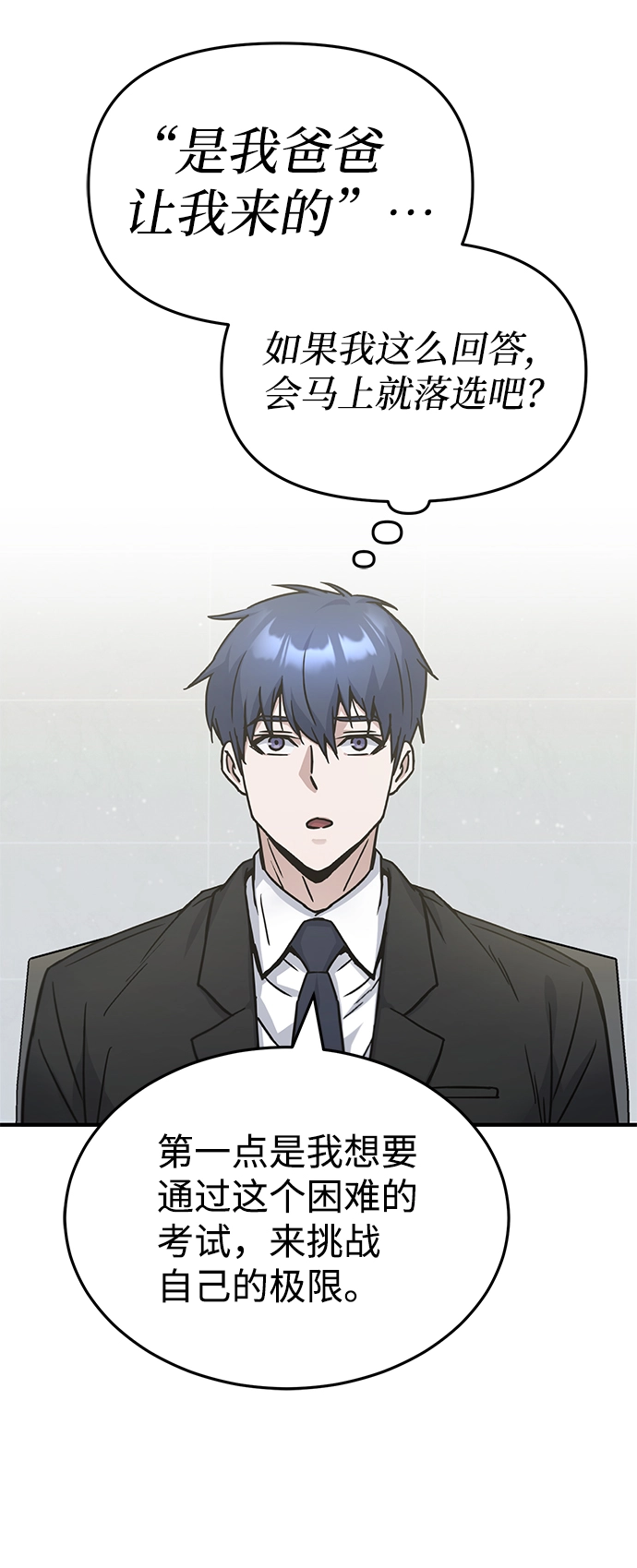 [第11话] 幸好你是我的孩子27