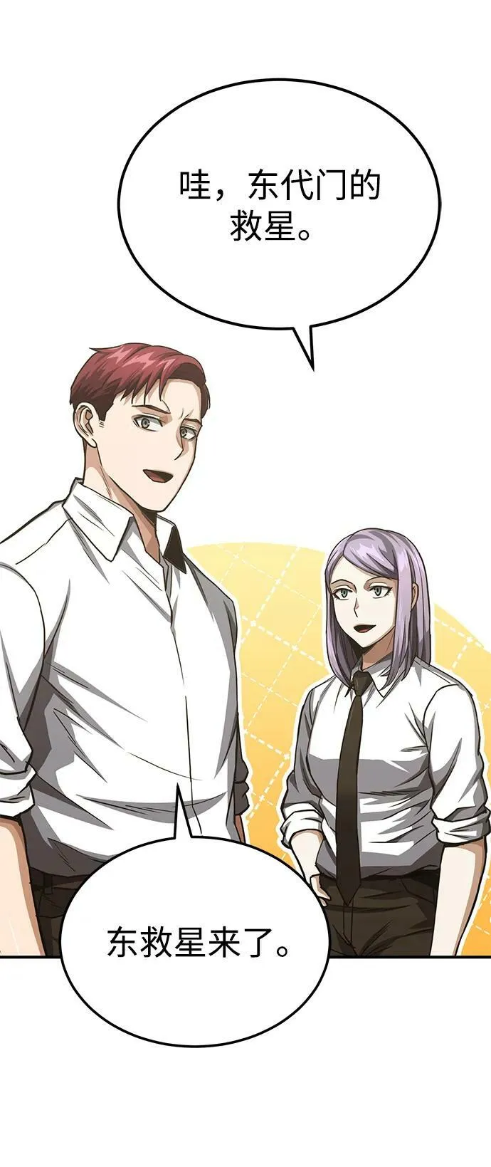 [第50话] 那边的绅士已经结完账了（第1季 最终话）65