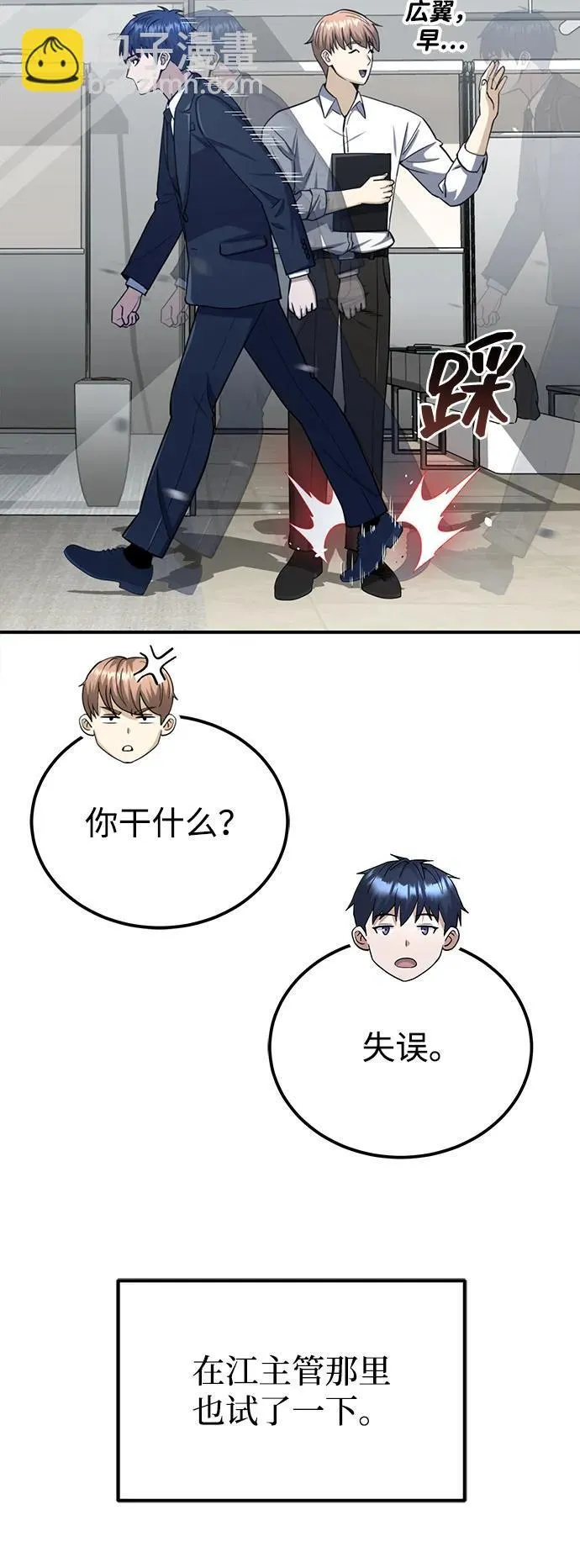 [第70话] 我要看看你成长了多少68