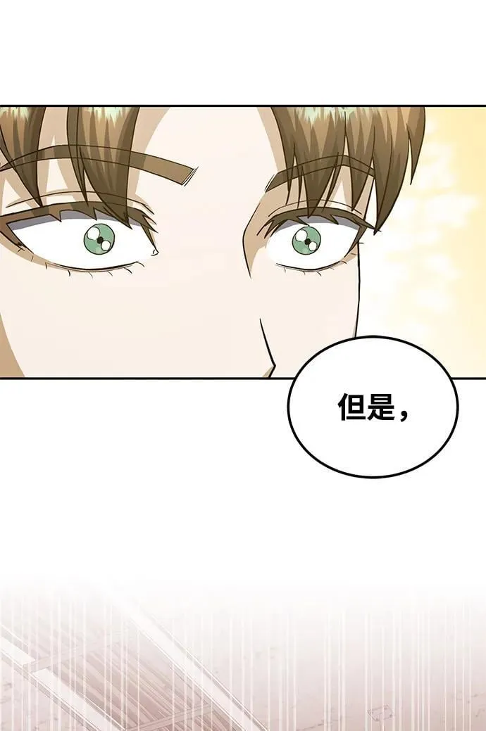 [第66话] 做个交易吧44