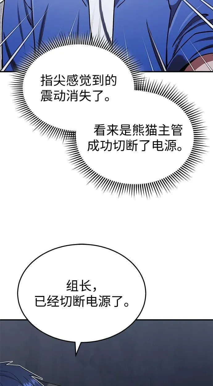 [第61话] 我什么时候能下班84