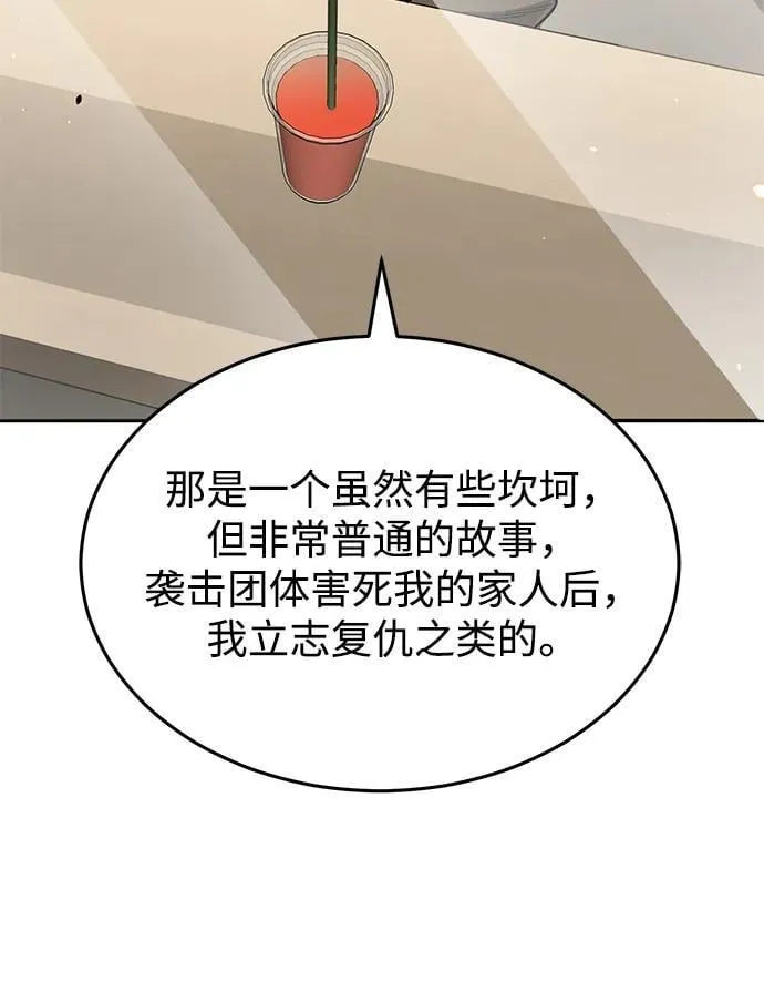 [第85话] 您为什么要那样？51