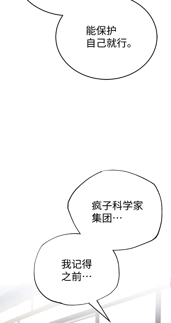 [第8话] 非常规种族66