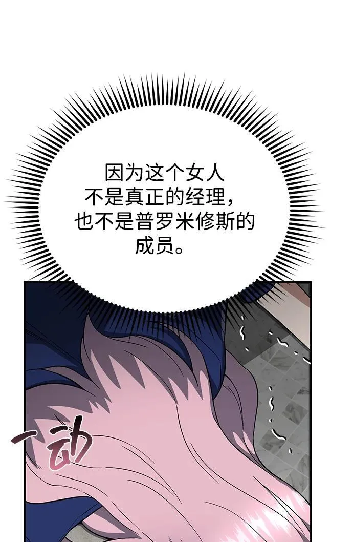 [第93话] 一片混乱38