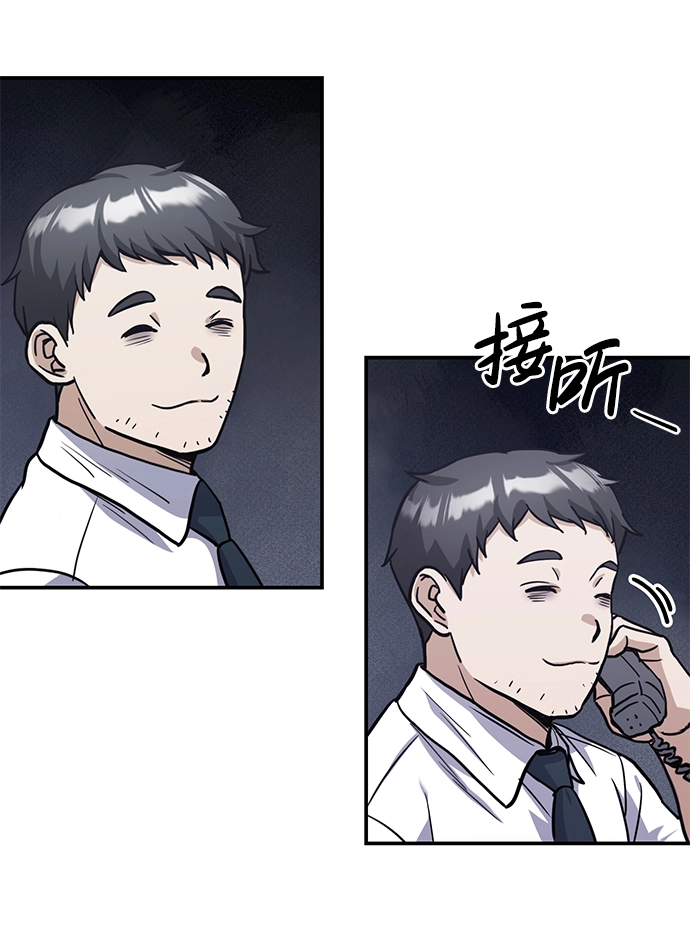 [第17话] 老板隐藏的儿子79