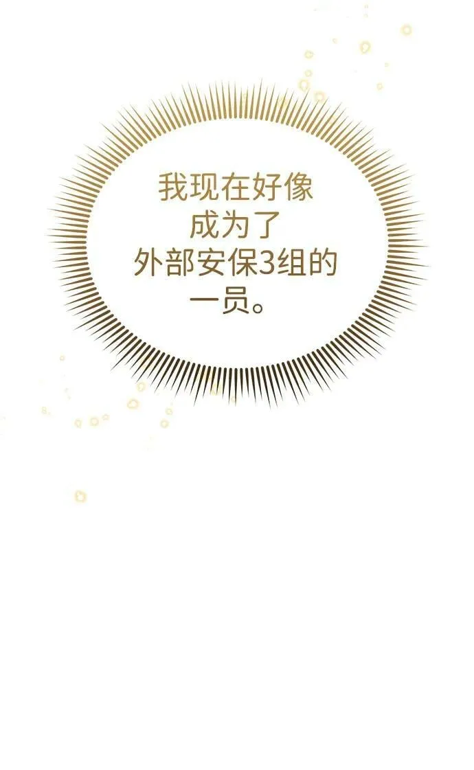 [第39话] 终究还是闯祸了71