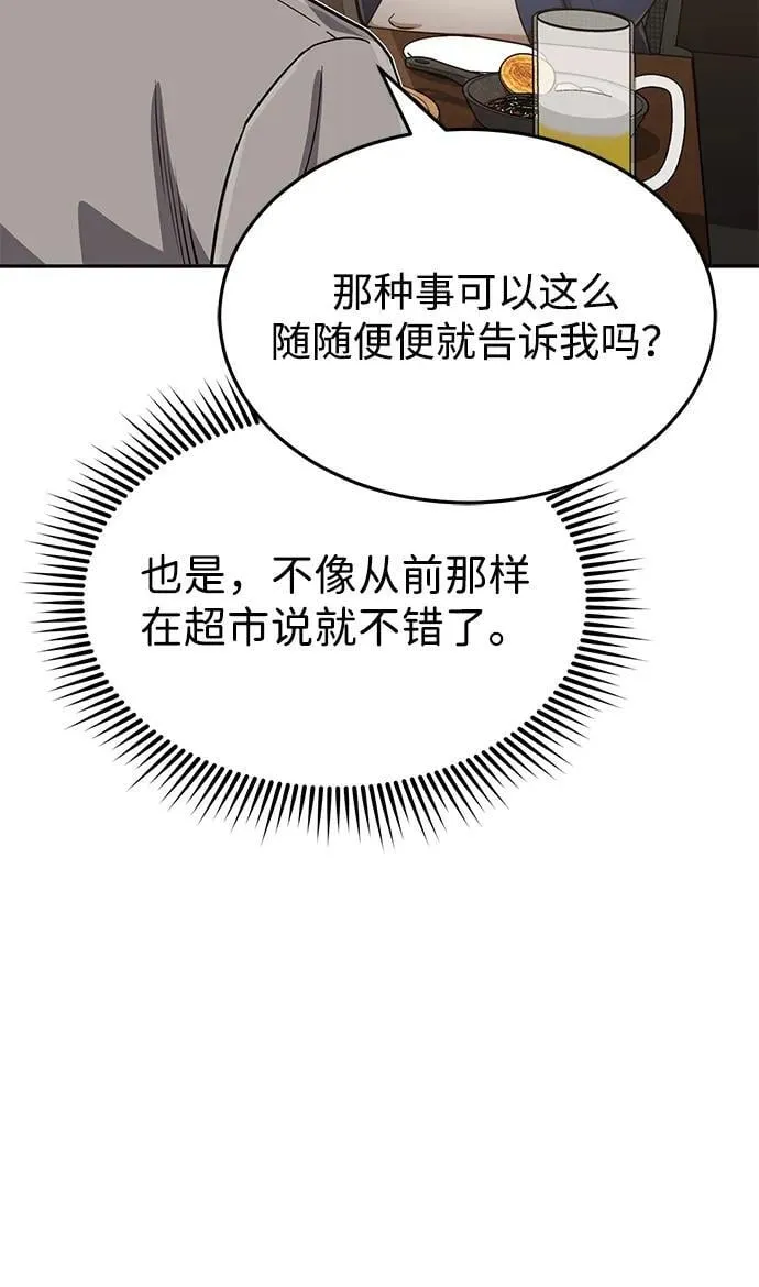 [第85话] 您为什么要那样？7