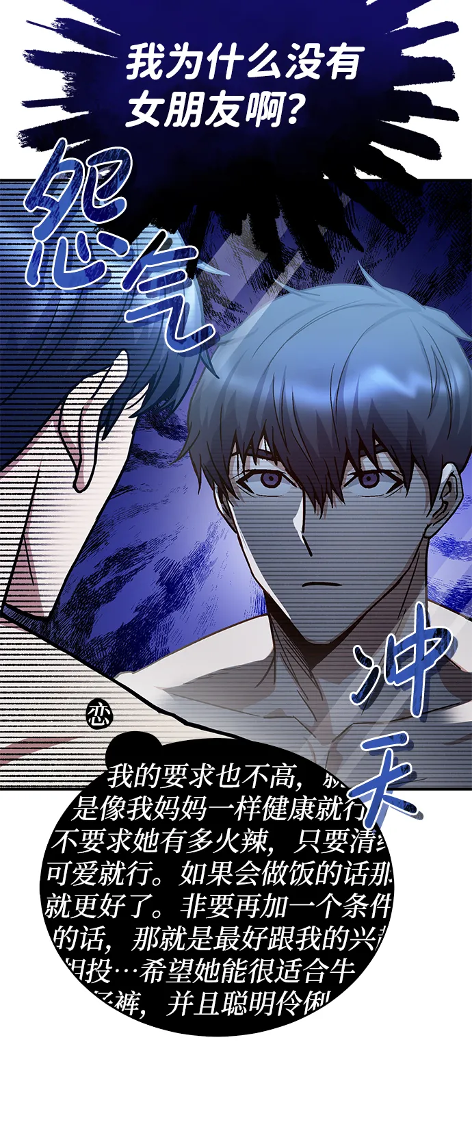 [第8话] 非常规种族39