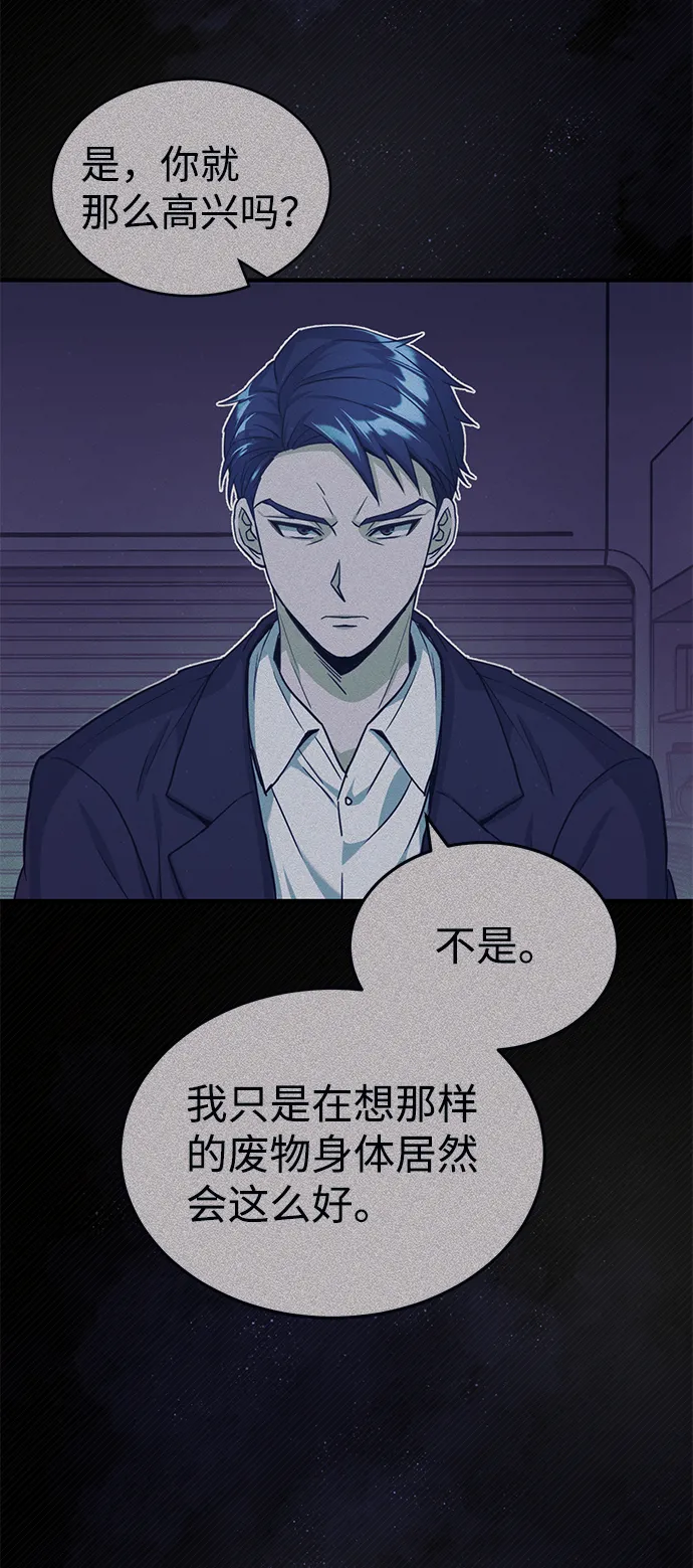 [第19话] 给冲击就要给到底83