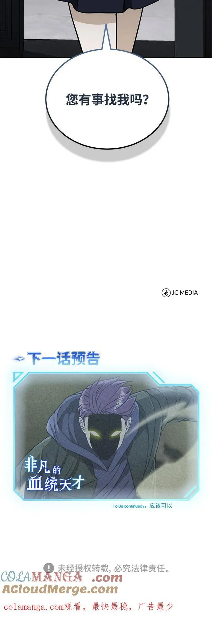 [第75话] 隔壁女邻居妹妹81