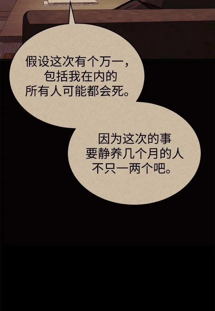 [第39话] 终究还是闯祸了59