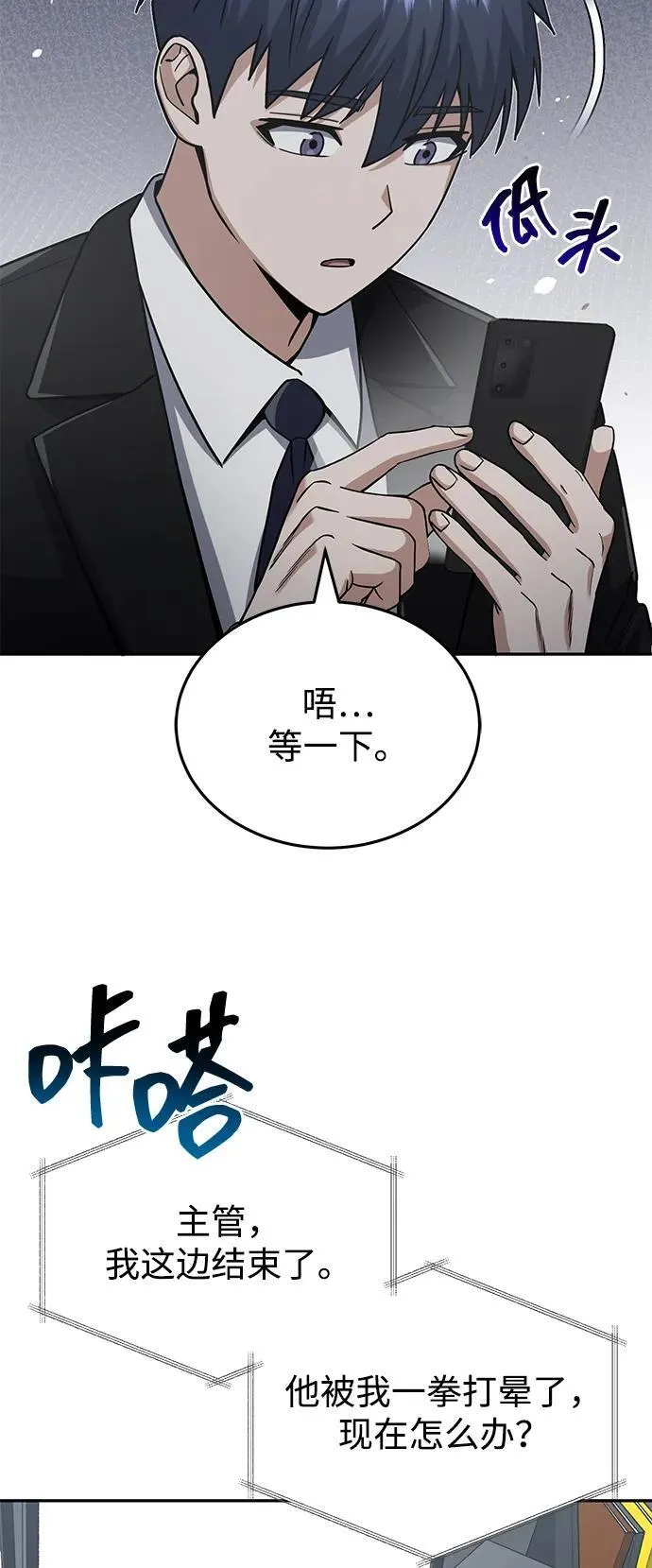 [第76话] 应该可以29