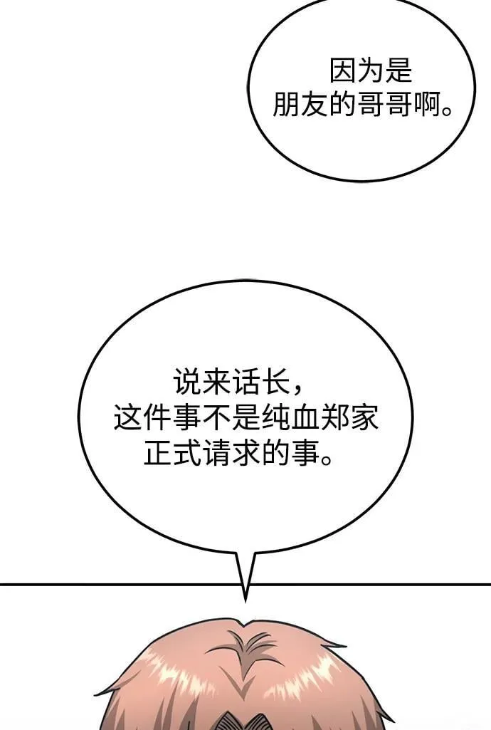 [第71话] 父亲是谁？36