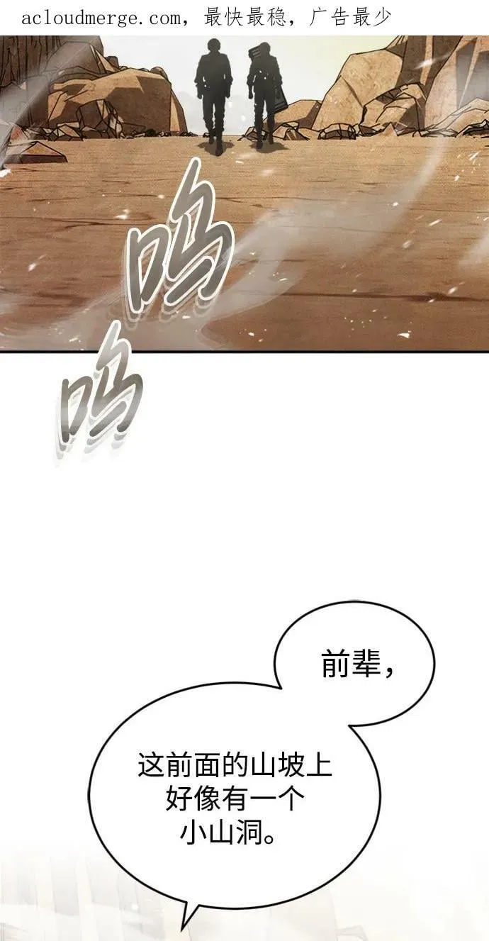 [第35话] 追踪与准备2