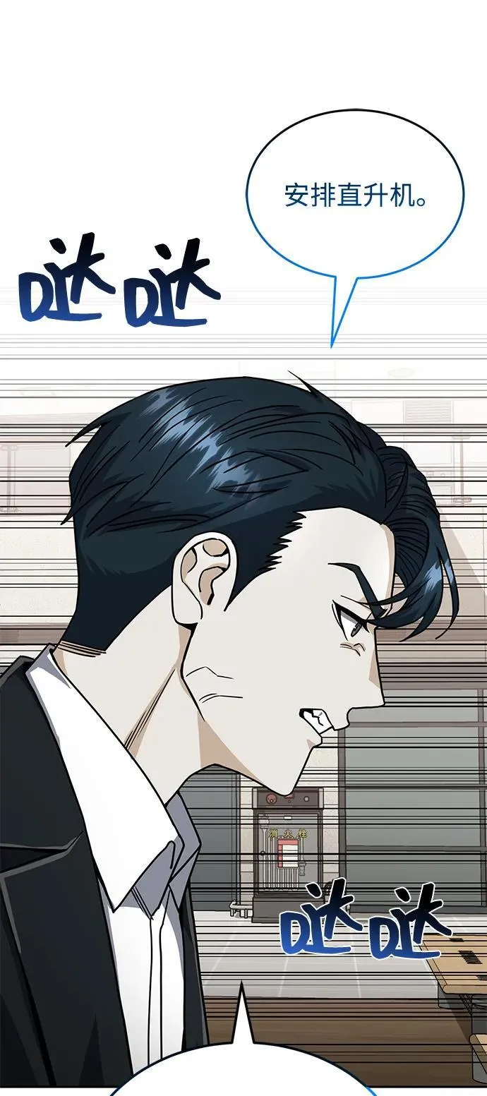 [第82话] 叫老板出来16